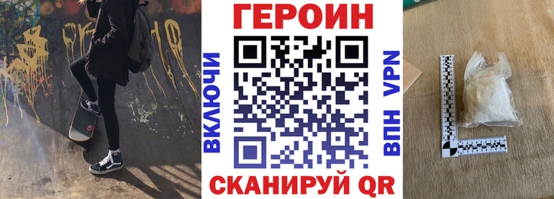 Героин хмурый Любим