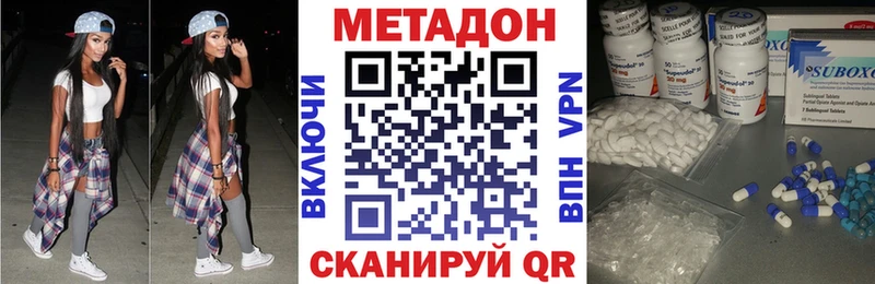 Метадон methadone  Любим 