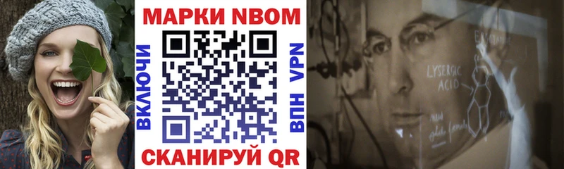 Марки N-bome 1,5мг Любим